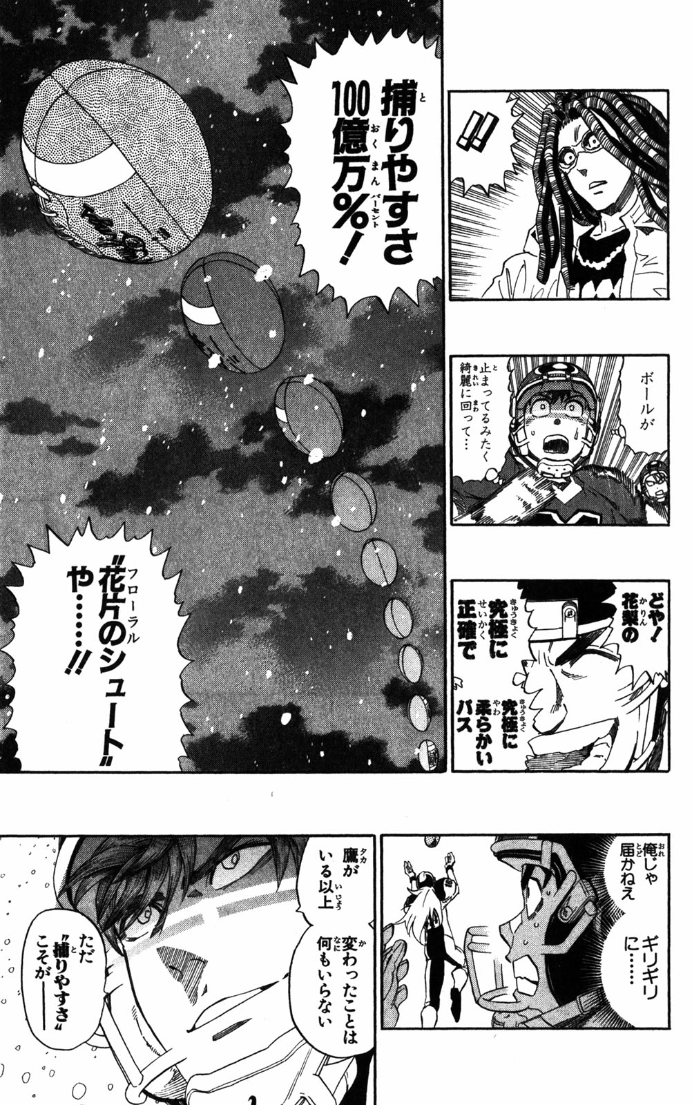 アイシールド21 - raw - 第32話 - https://jppp.mangajikan.cc/jppp/05011104/mmj4th2z535.jpg