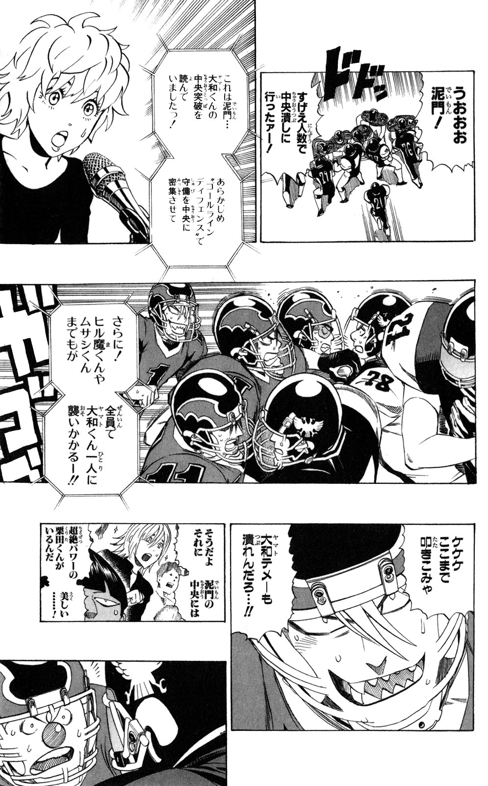 アイシールド21 - raw - 第33話 - https://jppp.mangajikan.cc/jppp/05011104/ndy1hkj2lkg.jpg