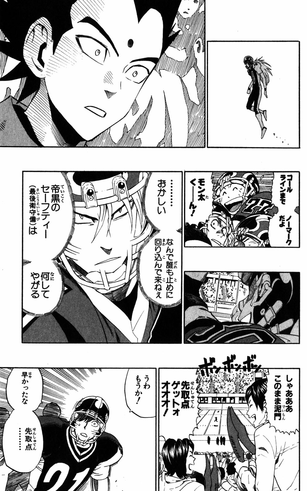 アイシールド21 - raw - 第32話 - https://jppp.mangajikan.cc/jppp/05011104/ob102fmi1nh.jpg