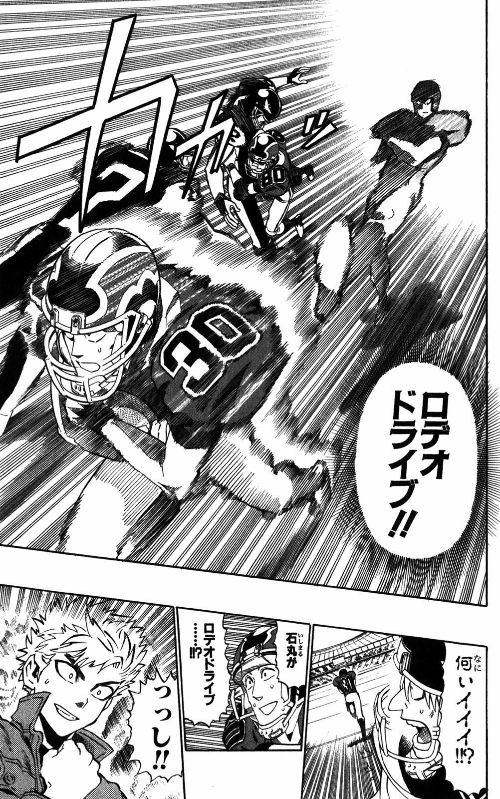 アイシールド21 - raw - 第32話 - https://jppp.mangajikan.cc/jppp/05011104/odggpd5cl1i.jpg