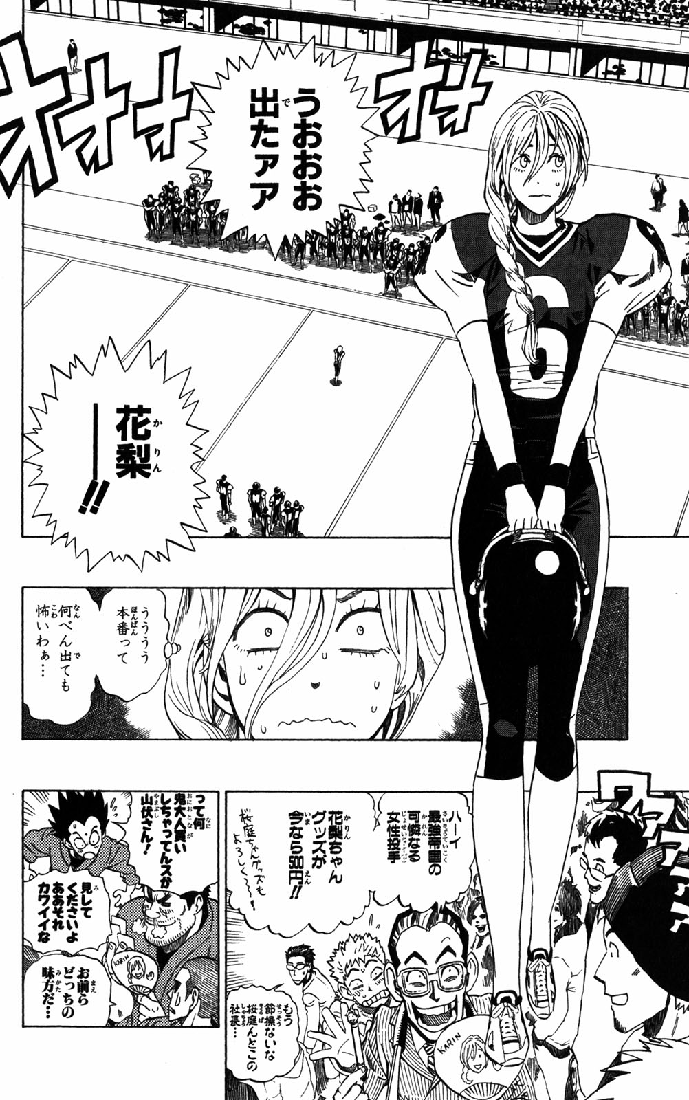 アイシールド21 - raw - 第32話 - https://jppp.mangajikan.cc/jppp/05011104/ohgsb0yzfeq.jpg