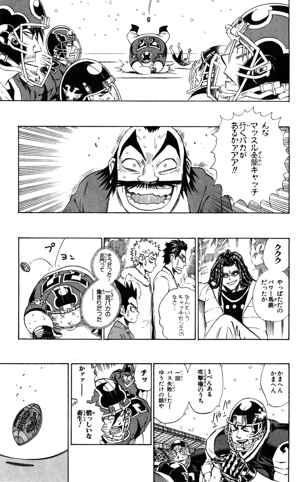 アイシールド21 - raw - 第33話 - https://jppp.mangajikan.cc/jppp/05011104/orxwe1tfin2.jpg