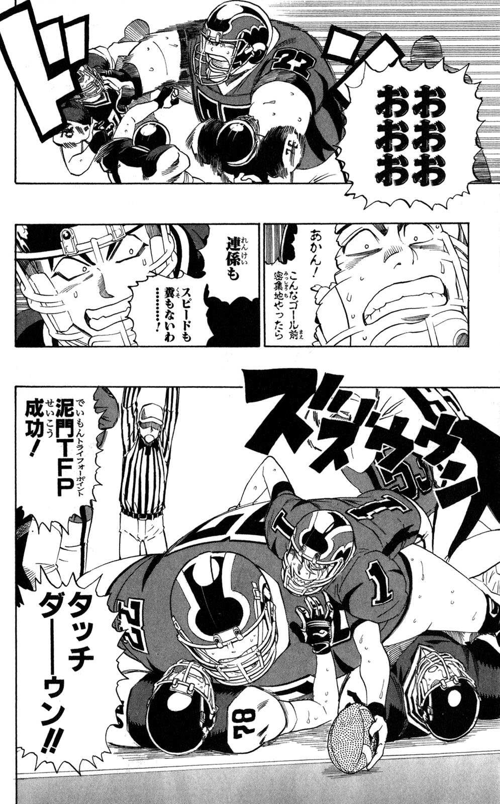 アイシールド21 - raw - 第33話 - https://jppp.mangajikan.cc/jppp/05011104/osr2i10rdvq.jpg