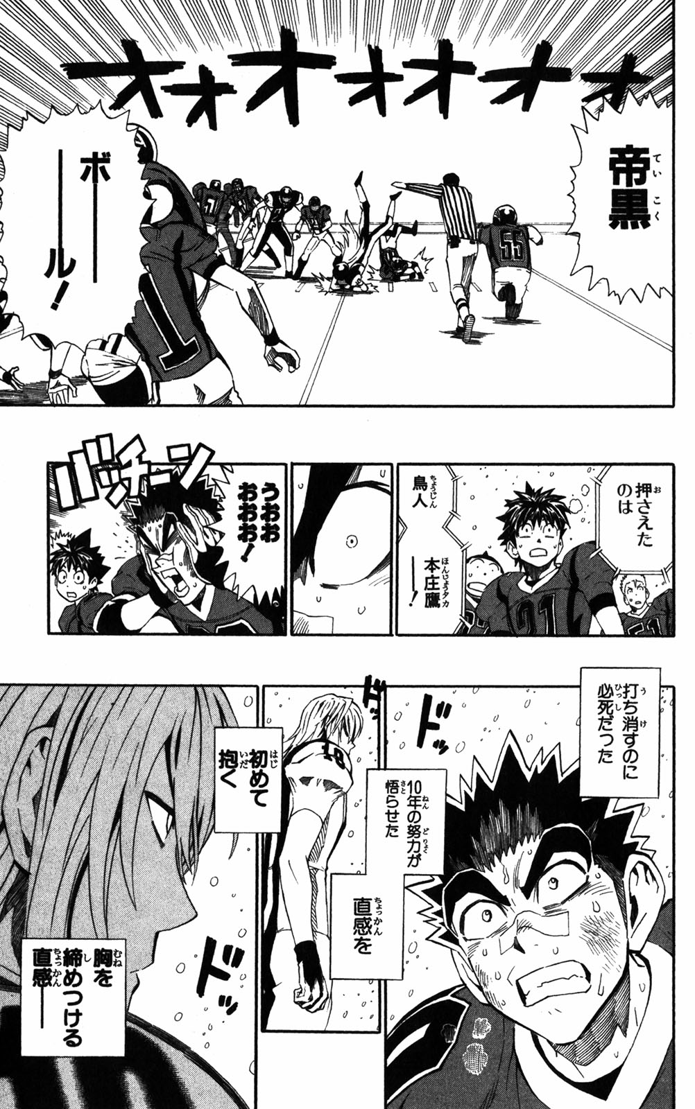 アイシールド21 - raw - 第32話 - https://jppp.mangajikan.cc/jppp/05011104/p310darpe0u.jpg