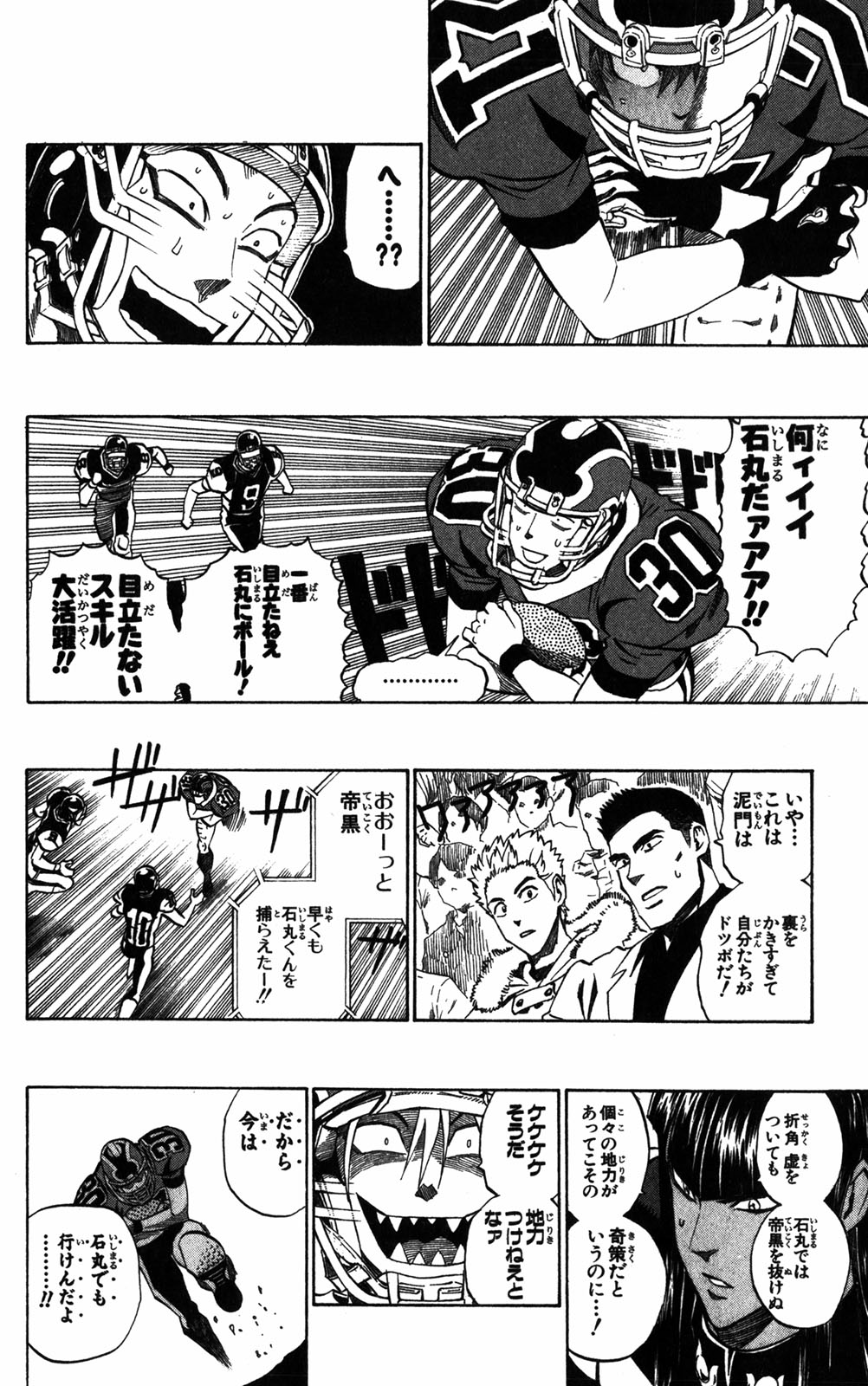 アイシールド21 - raw - 第32話 - https://jppp.mangajikan.cc/jppp/05011104/pd5uwan25ii.jpg