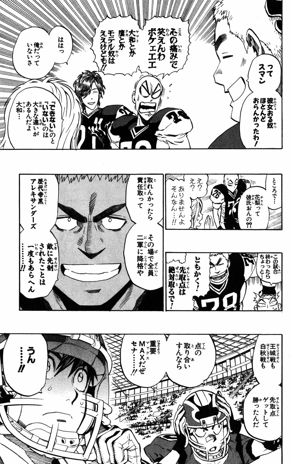 アイシールド21 - raw - 第32話 - https://jppp.mangajikan.cc/jppp/05011104/pjgh11ebs0v.jpg