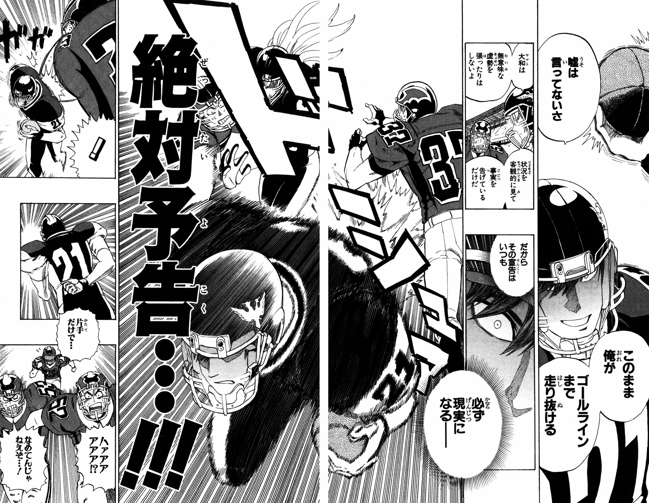 アイシールド21 - raw - 第32話 - https://jppp.mangajikan.cc/jppp/05011104/sacua3d3k11.jpg