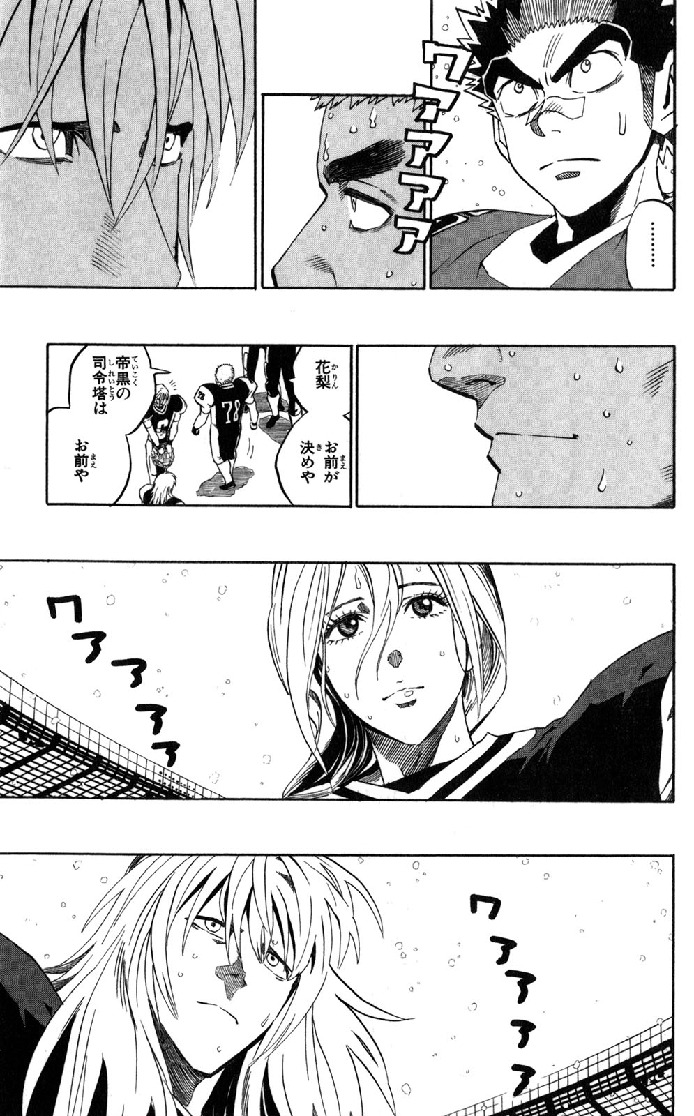 アイシールド21 - raw - 第33話 - https://jppp.mangajikan.cc/jppp/05011104/sljl5ji2hii.jpg