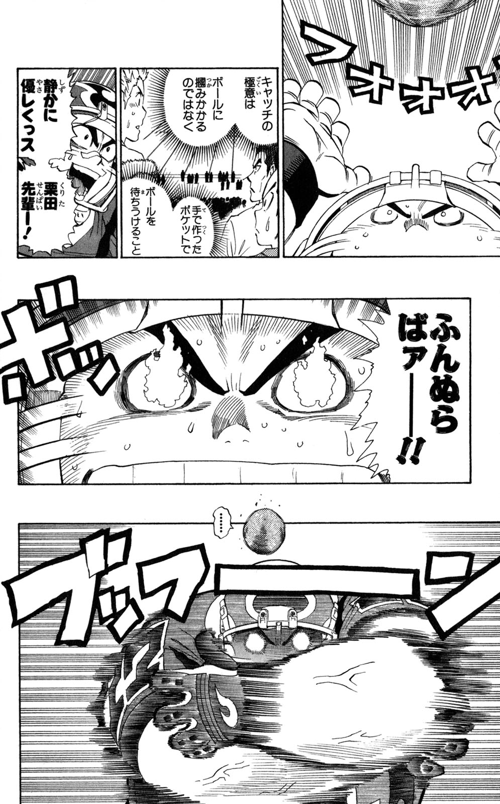 アイシールド21 - raw - 第33話 - https://jppp.mangajikan.cc/jppp/05011104/sqyxlxodu3w.jpg