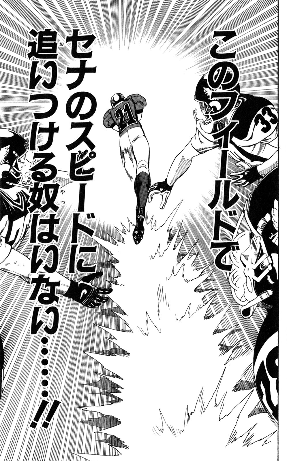アイシールド21 - raw - 第33話 - https://jppp.mangajikan.cc/jppp/05011104/tavverh0yvz.jpg