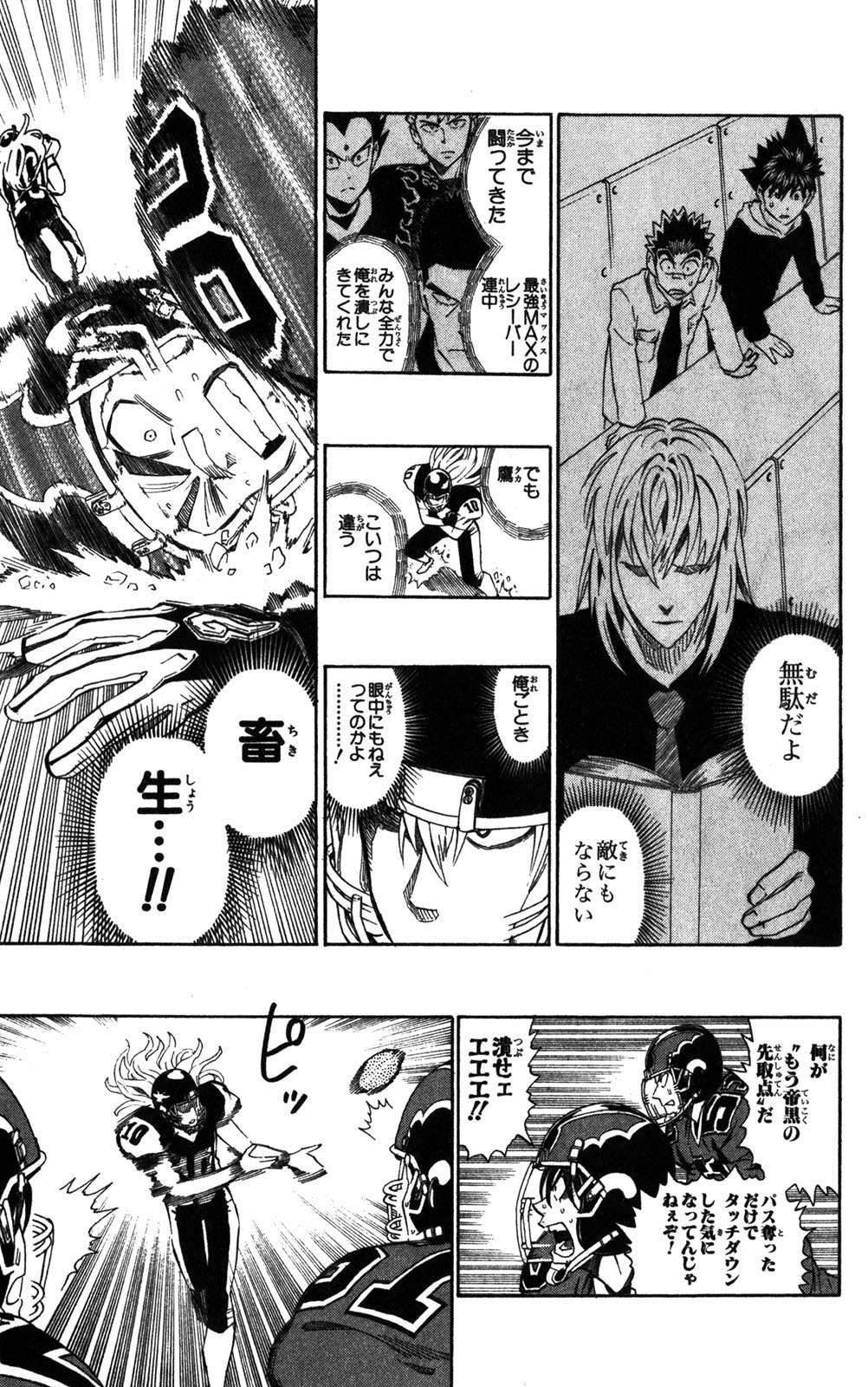アイシールド21 - raw - 第32話 - https://jppp.mangajikan.cc/jppp/05011104/twryymdpdxl.jpg