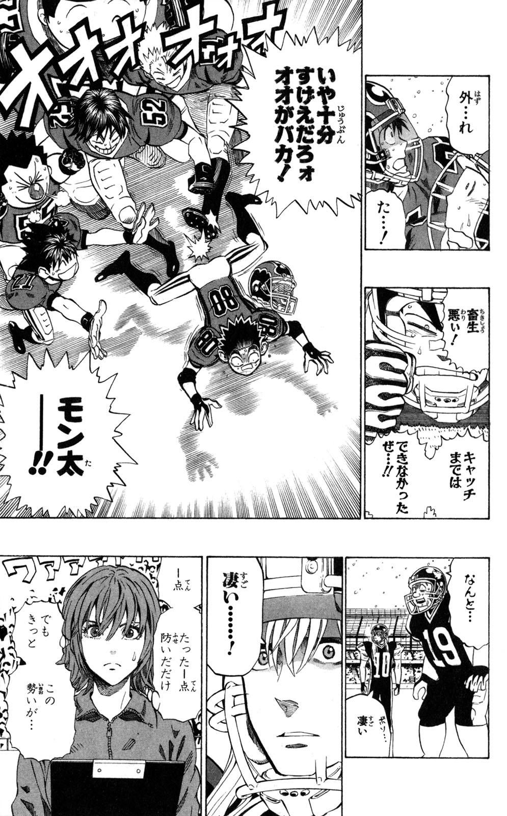 アイシールド21 - raw - 第33話 - https://jppp.mangajikan.cc/jppp/05011104/uao5vzudglg.jpg