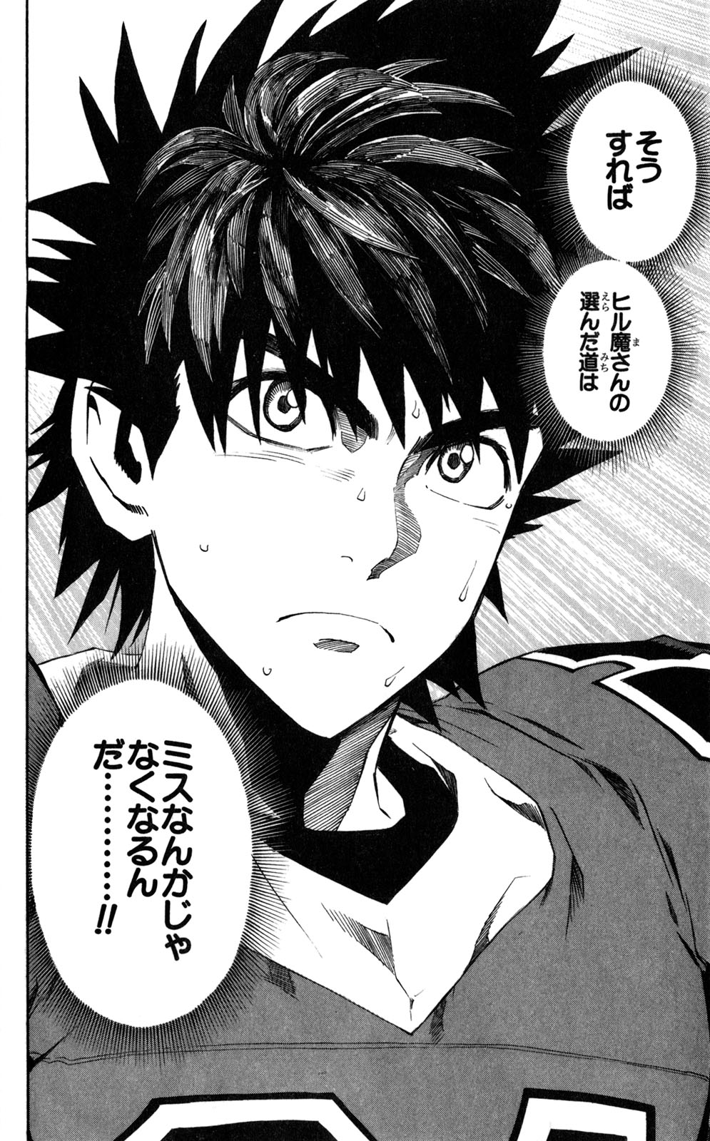 アイシールド21 - raw - 第33話 - https://jppp.mangajikan.cc/jppp/05011104/ugxbuefdy1x.jpg