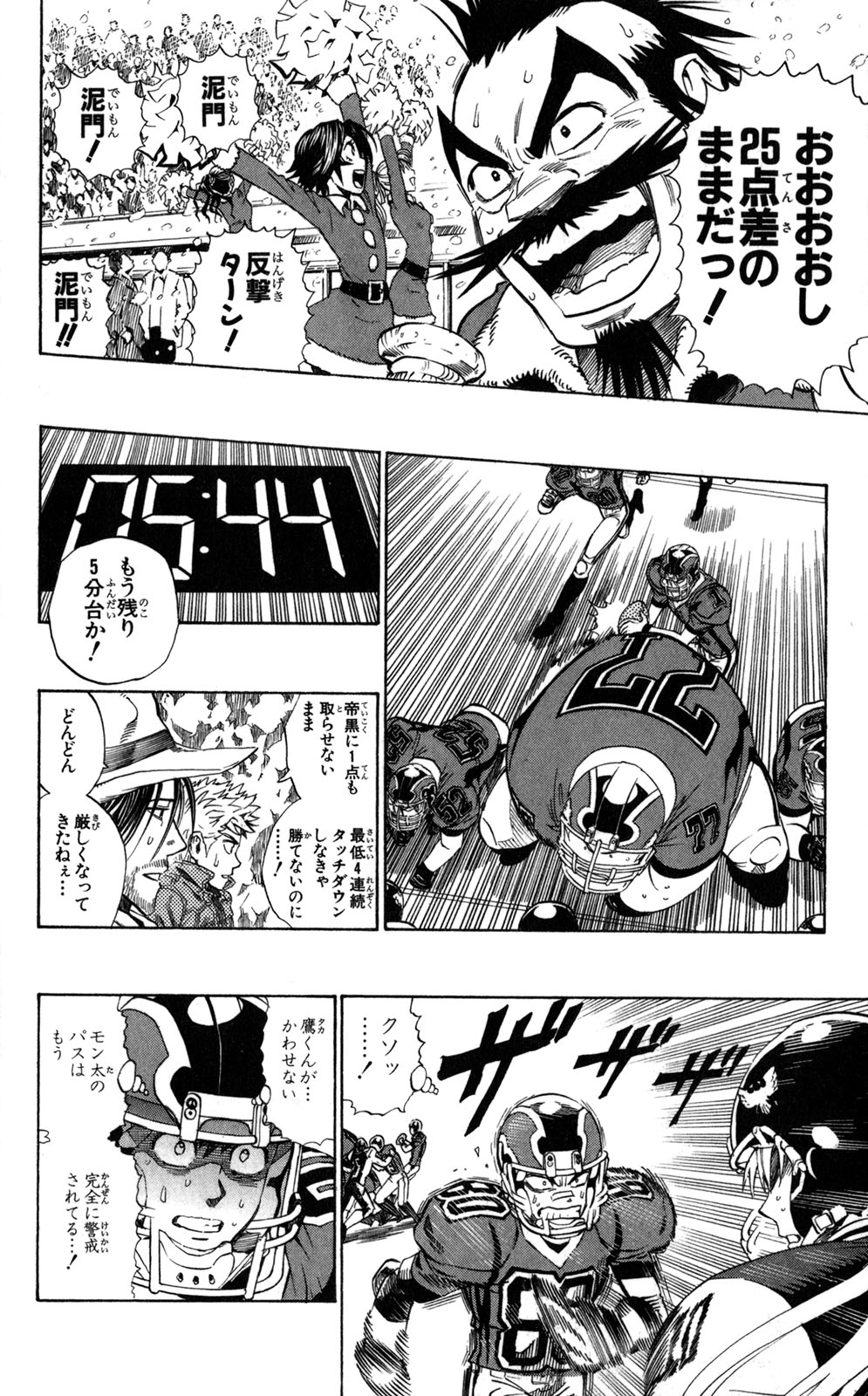 アイシールド21 - raw - 第33話 - https://jppp.mangajikan.cc/jppp/05011104/varzn0uxkav.jpg