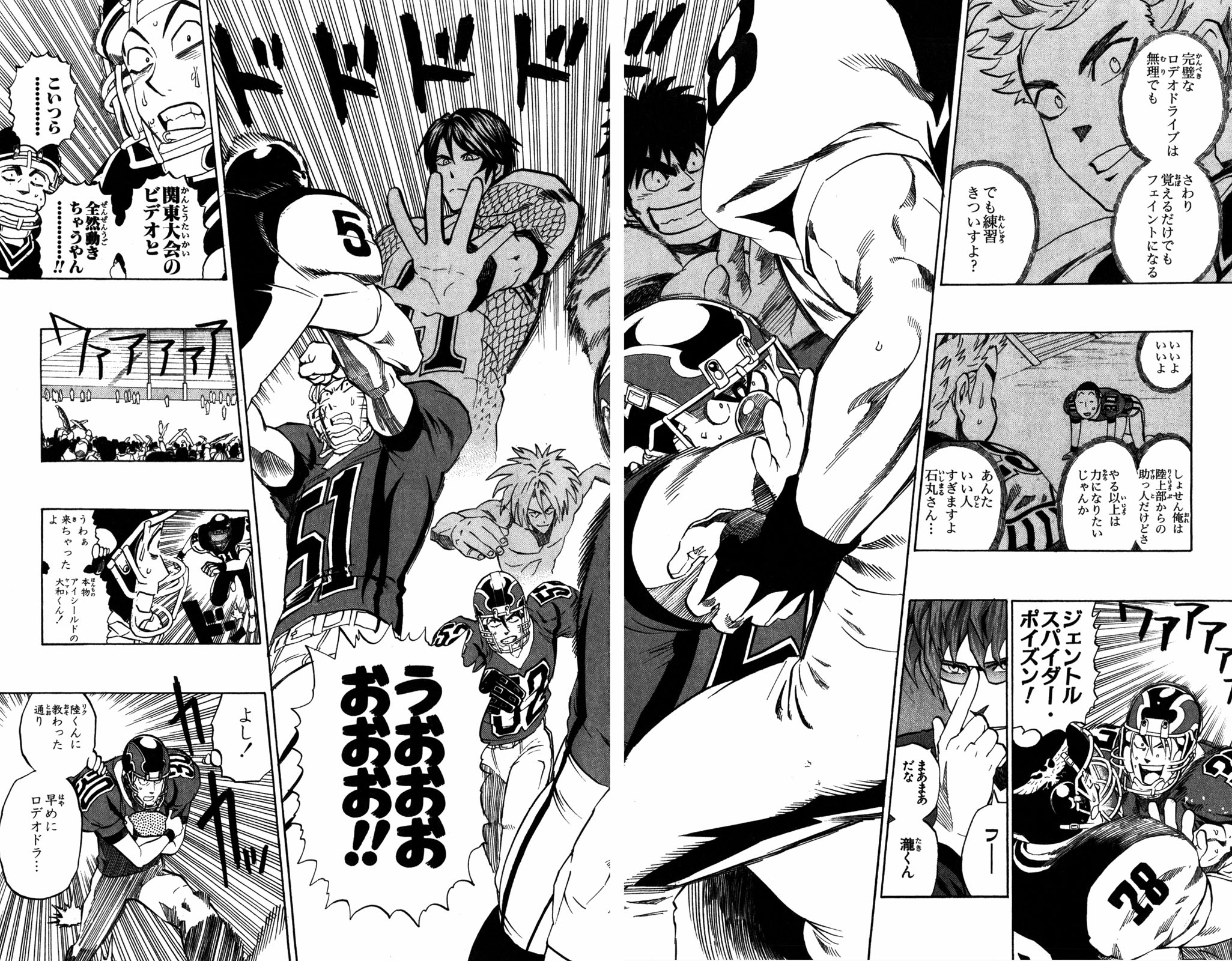 アイシールド21 - raw - 第32話 - https://jppp.mangajikan.cc/jppp/05011104/vmfxvu2hgkm.jpg