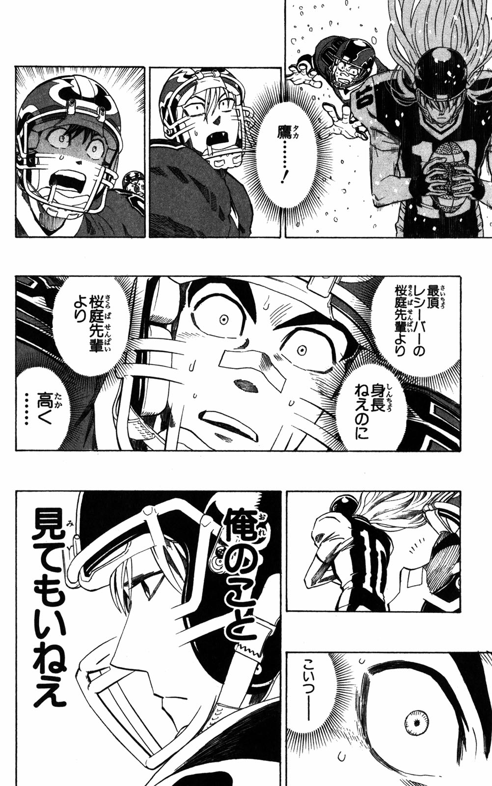 アイシールド21 - raw - 第32話 - https://jppp.mangajikan.cc/jppp/05011104/vrcmbozbdll.jpg
