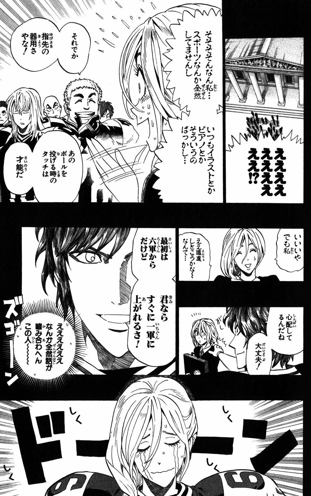 アイシールド21 - raw - 第32話 - https://jppp.mangajikan.cc/jppp/05011104/vxmfk1qrbua.jpg