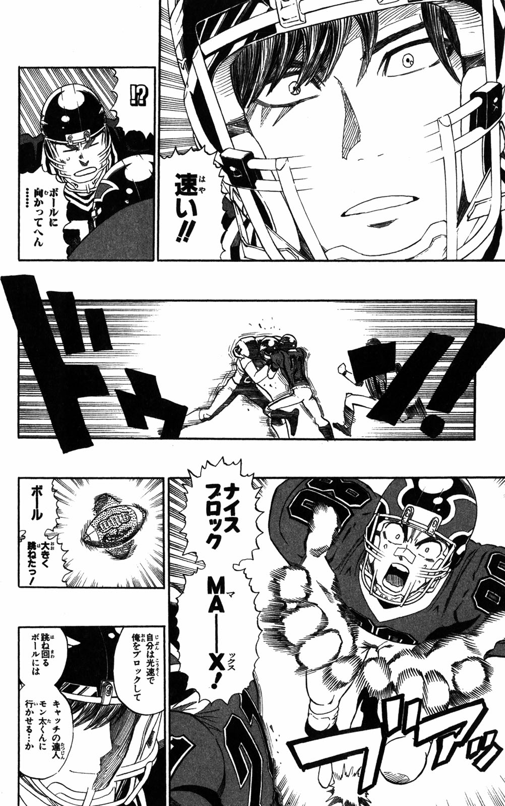 アイシールド21 - raw - 第32話 - https://jppp.mangajikan.cc/jppp/05011104/vzufiobzqu5.jpg