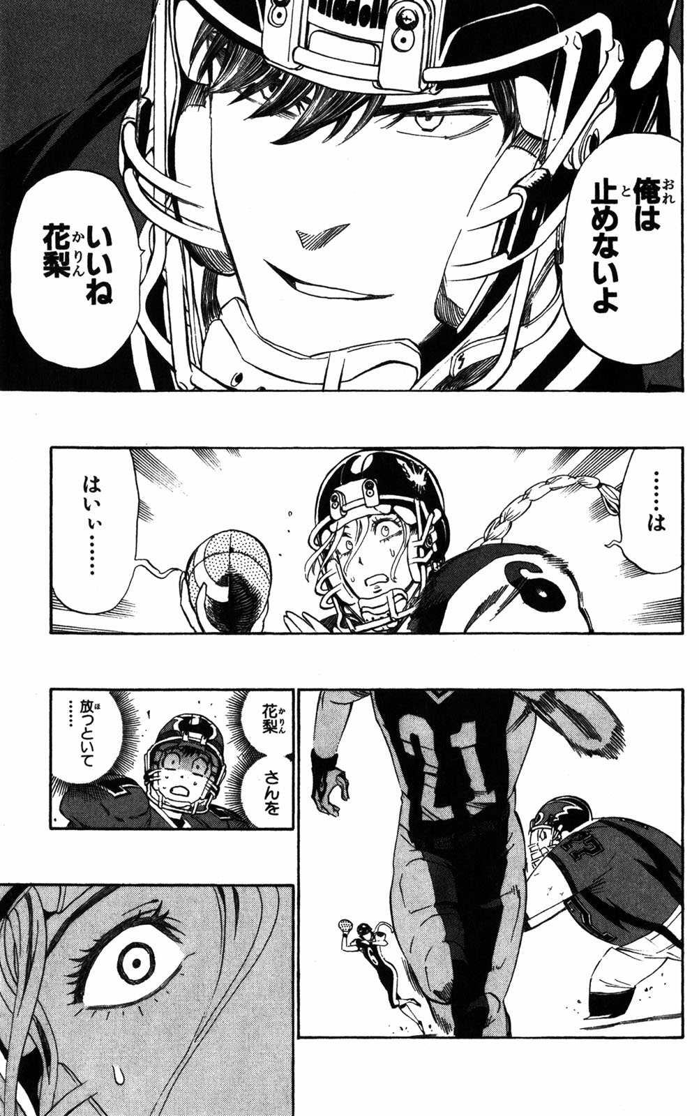 アイシールド21 - raw - 第32話 - https://jppp.mangajikan.cc/jppp/05011104/w3kpkfysot1.jpg