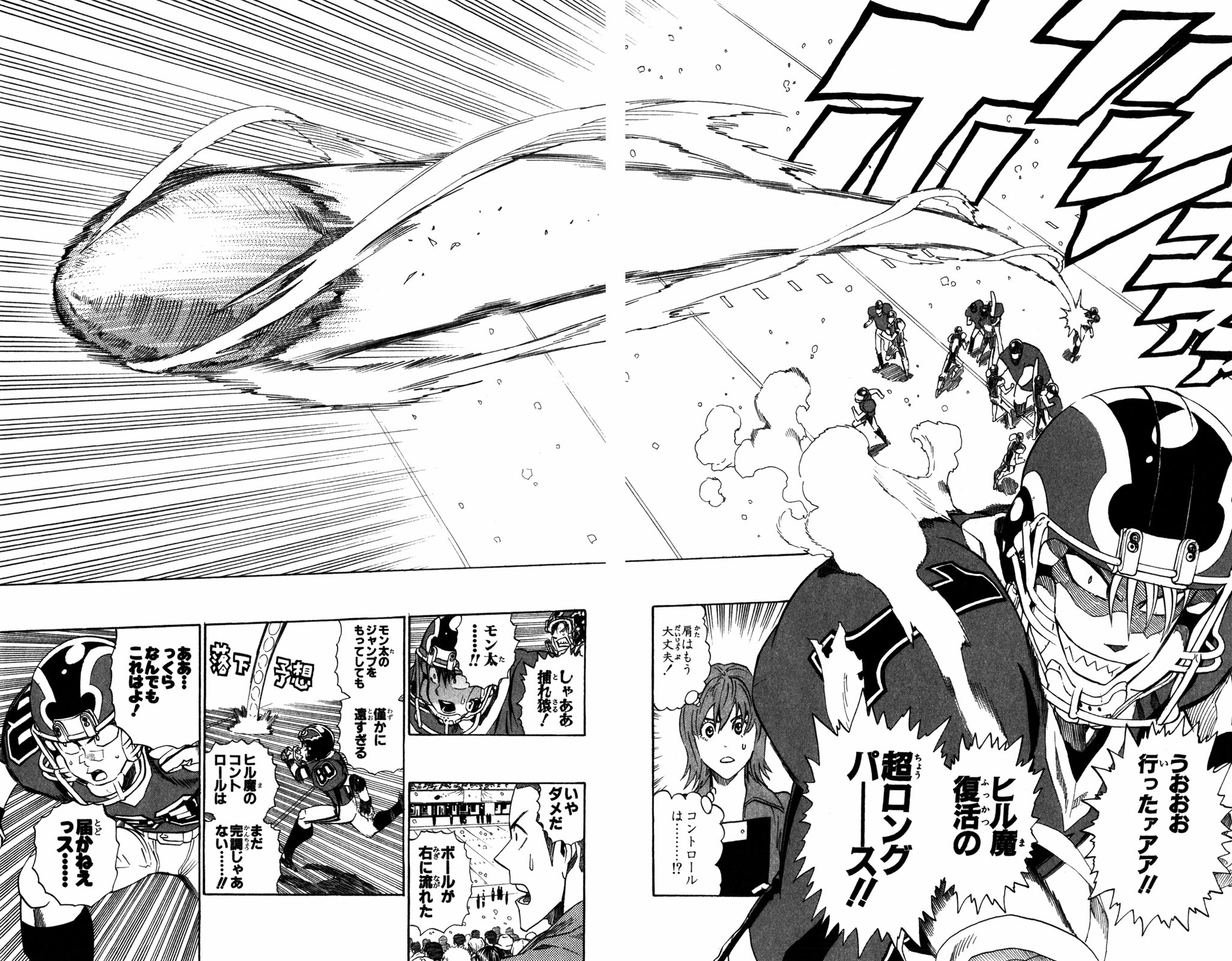 アイシールド21 - raw - 第32話 - https://jppp.mangajikan.cc/jppp/05011104/w3oar44hh15.jpg