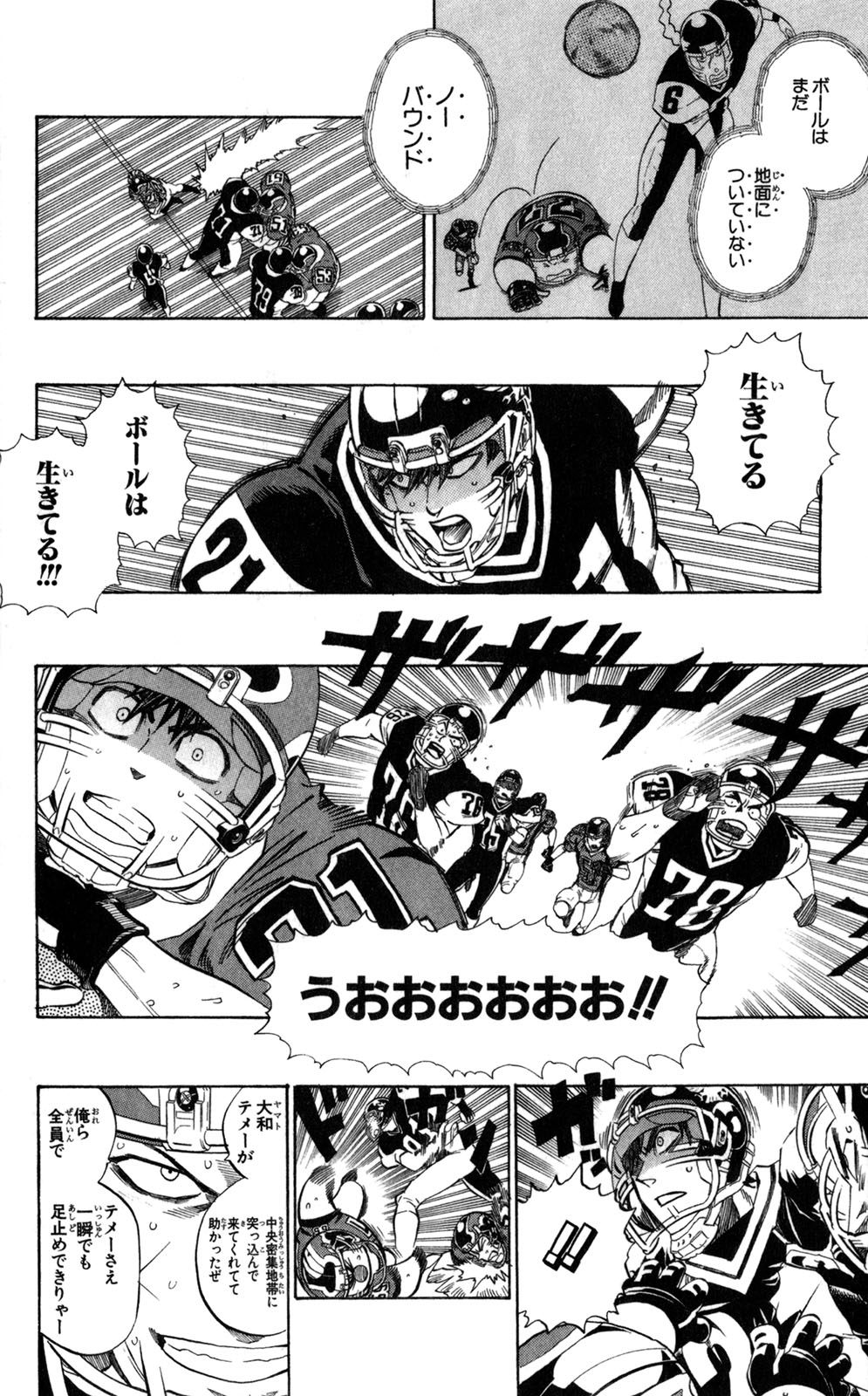 アイシールド21 - raw - 第33話 - https://jppp.mangajikan.cc/jppp/05011104/wkll2bo5jhc.jpg