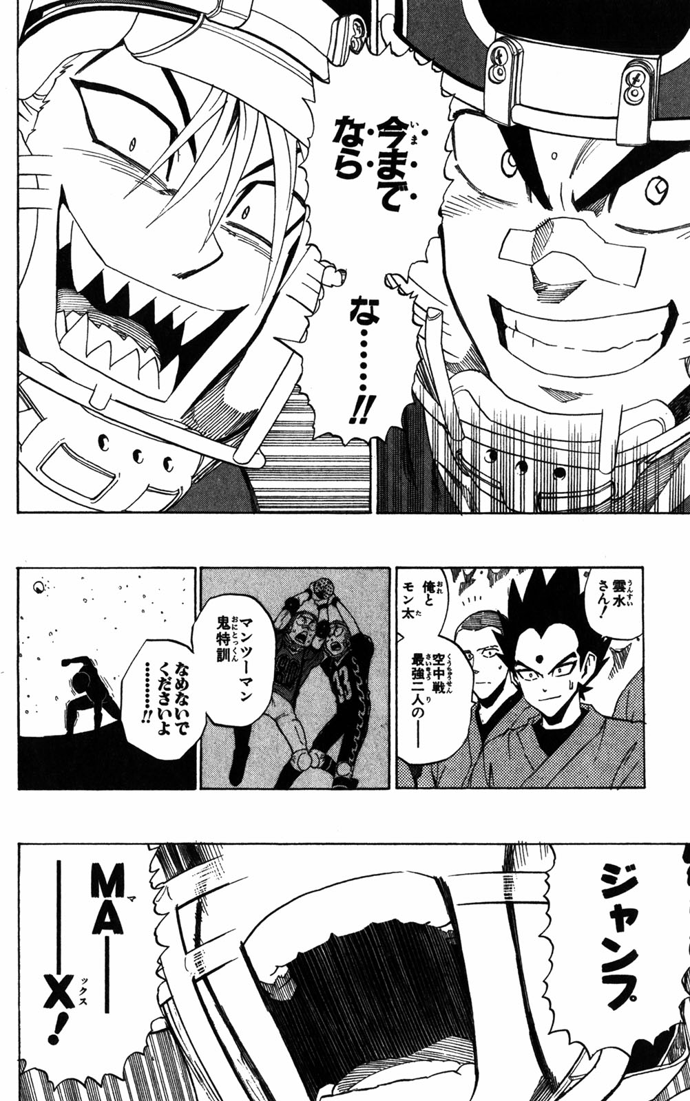 アイシールド21 - raw - 第32話 - https://jppp.mangajikan.cc/jppp/05011104/wlmrlfvffhl.jpg