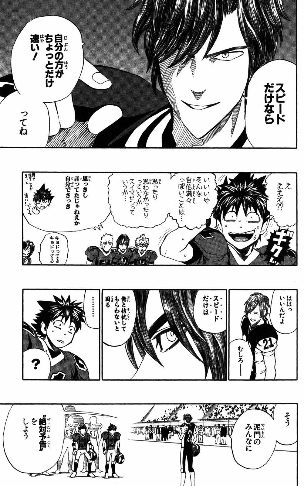 アイシールド21 - raw - 第32話 - https://jppp.mangajikan.cc/jppp/05011104/wmn1ofl0shi.jpg