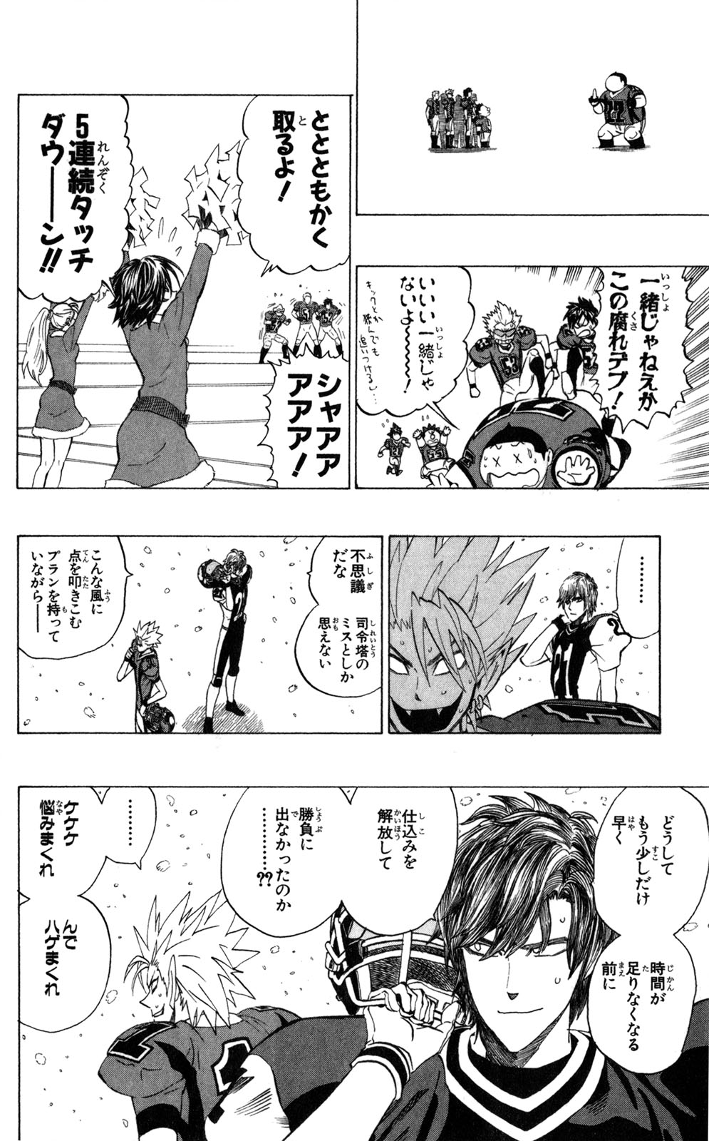 アイシールド21 - raw - 第33話 - https://jppp.mangajikan.cc/jppp/05011104/wqeju0np41c.jpg
