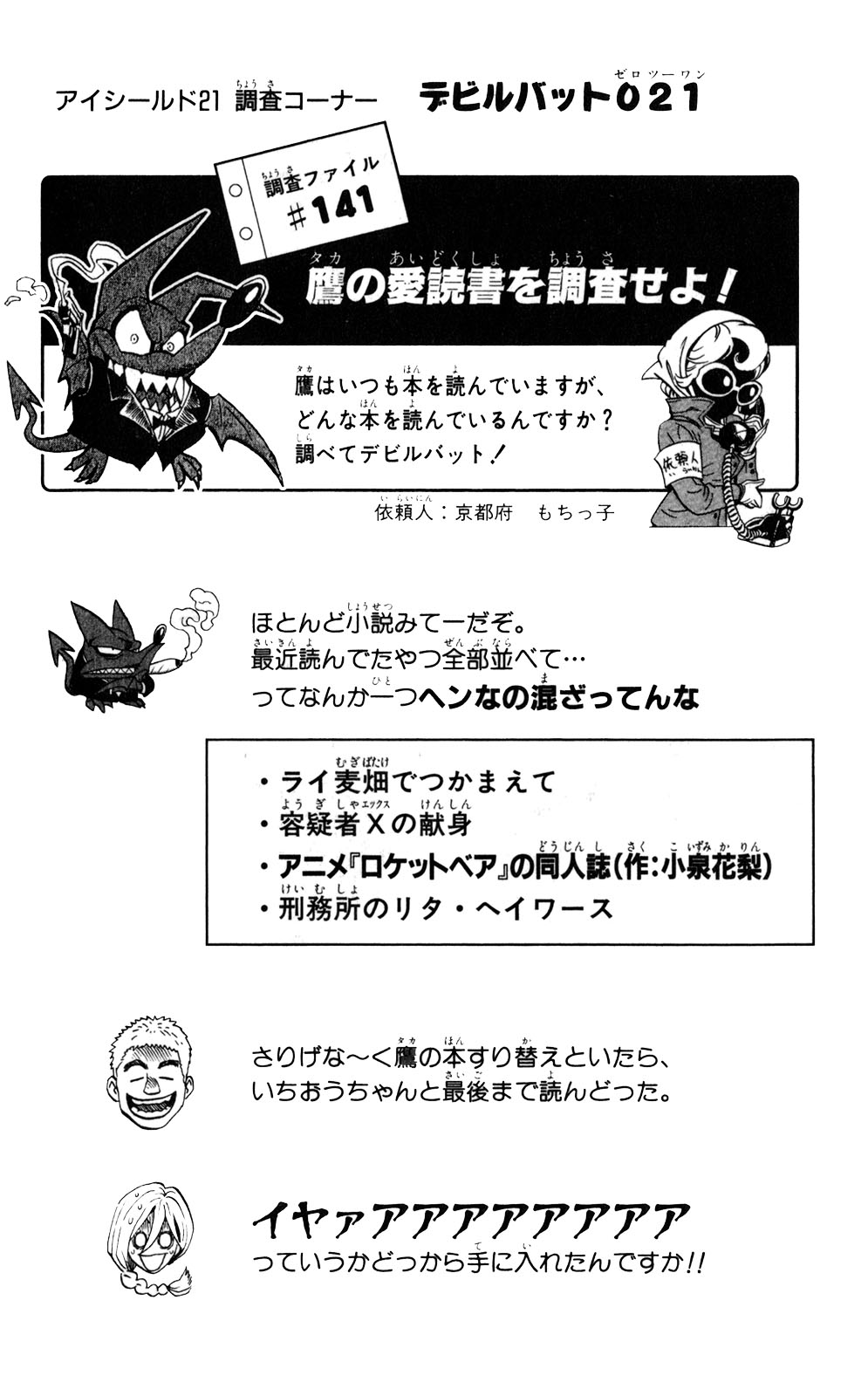 アイシールド21 - raw - 第33話 - https://jppp.mangajikan.cc/jppp/05011104/x5latqezohv.jpg