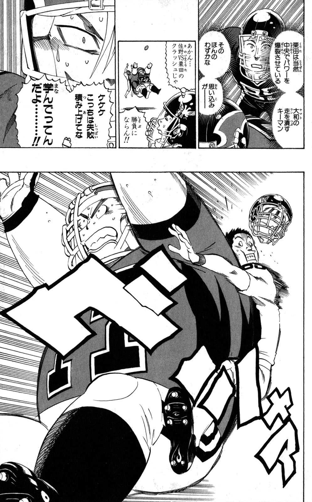 アイシールド21 - raw - 第33話 - https://jppp.mangajikan.cc/jppp/05011104/y03amhic5j2.jpg