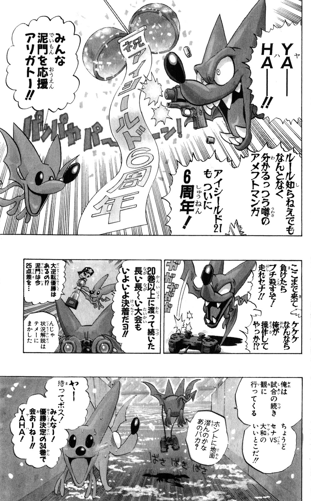 アイシールド21 - raw - 第33話 - https://jppp.mangajikan.cc/jppp/05011104/ykvp0dieepe.jpg