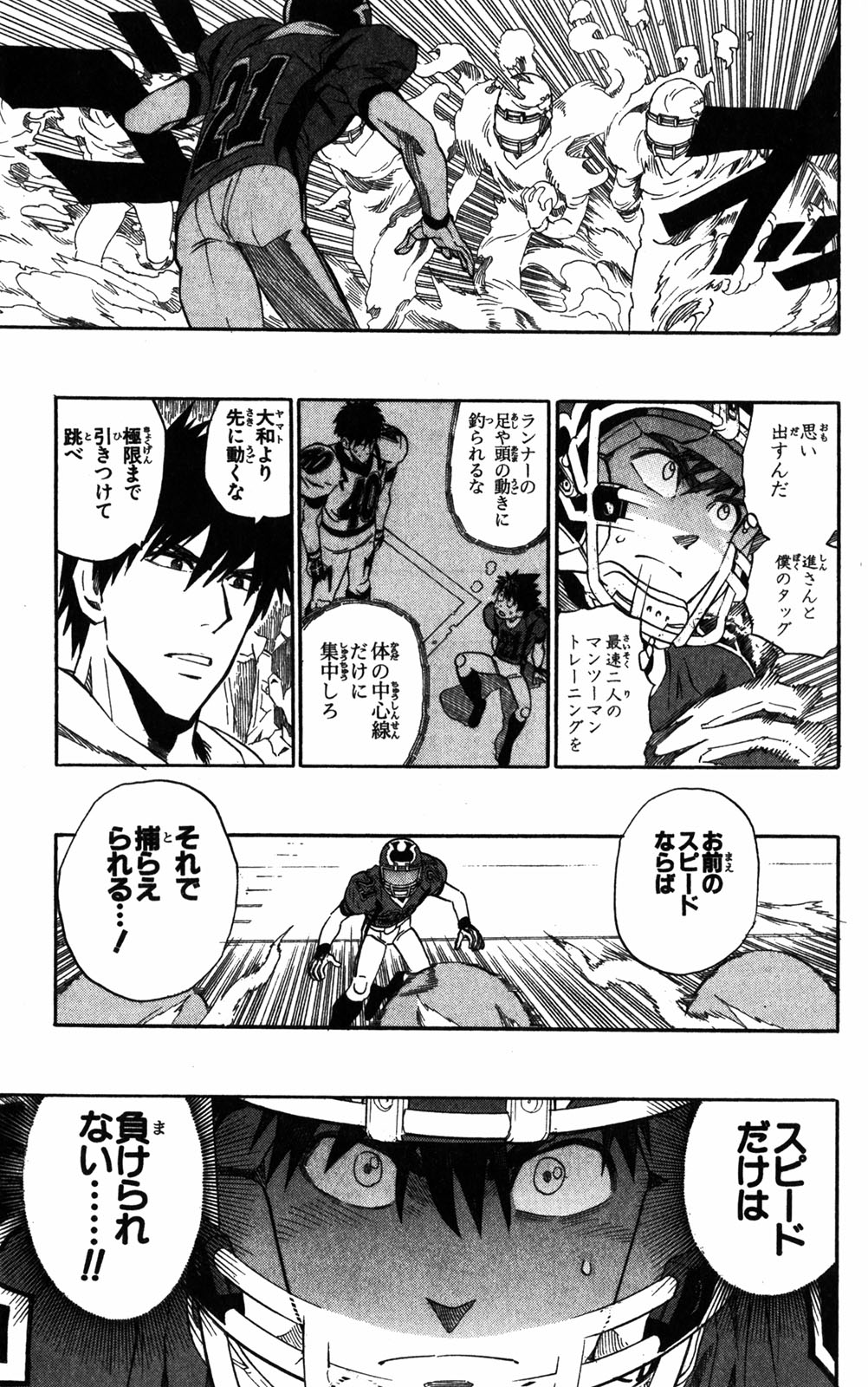 アイシールド21 - raw - 第32話 - https://jppp.mangajikan.cc/jppp/05011105/21jbpuiu3u5.jpg