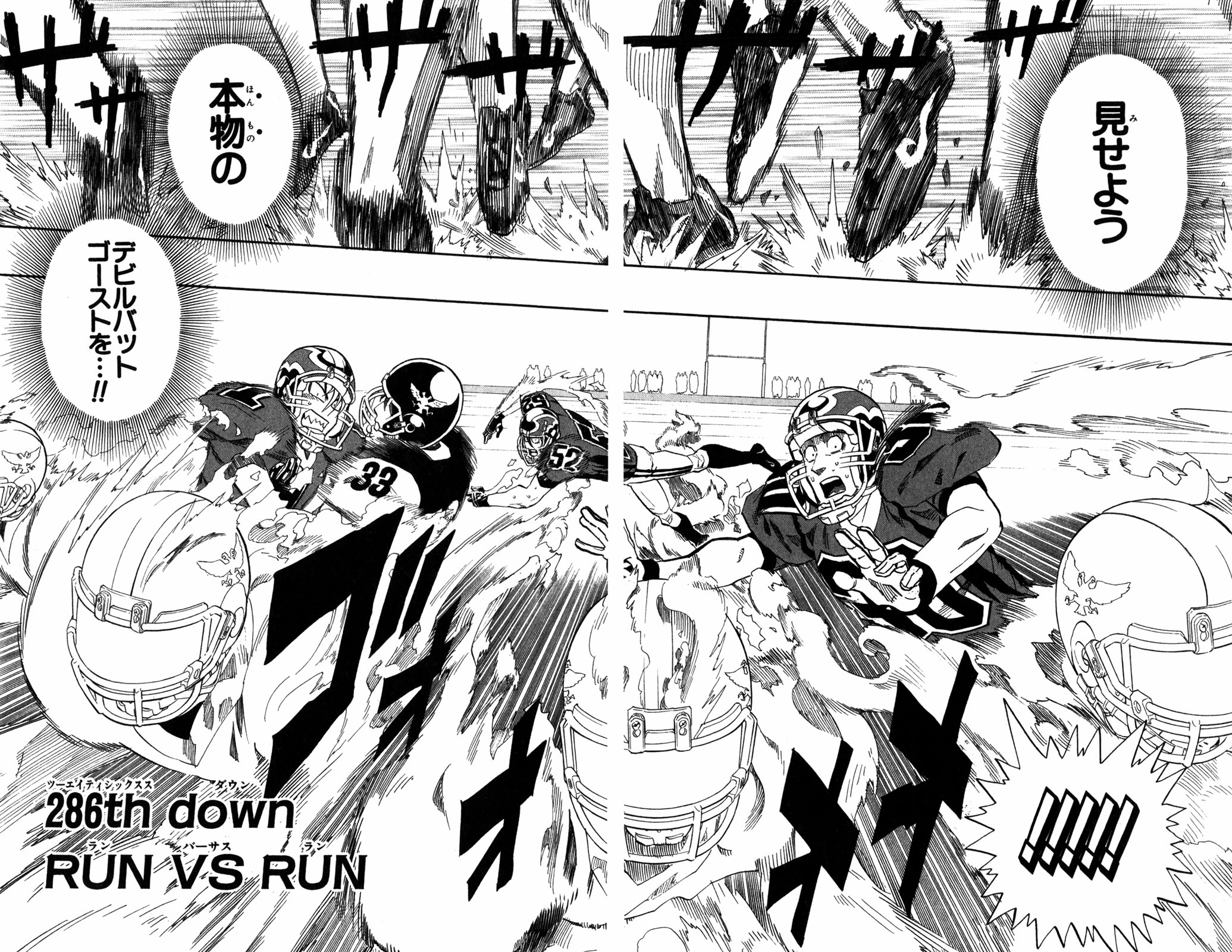 アイシールド21 - raw - 第32話 - https://jppp.mangajikan.cc/jppp/05011105/ai2cpmndbc5.jpg