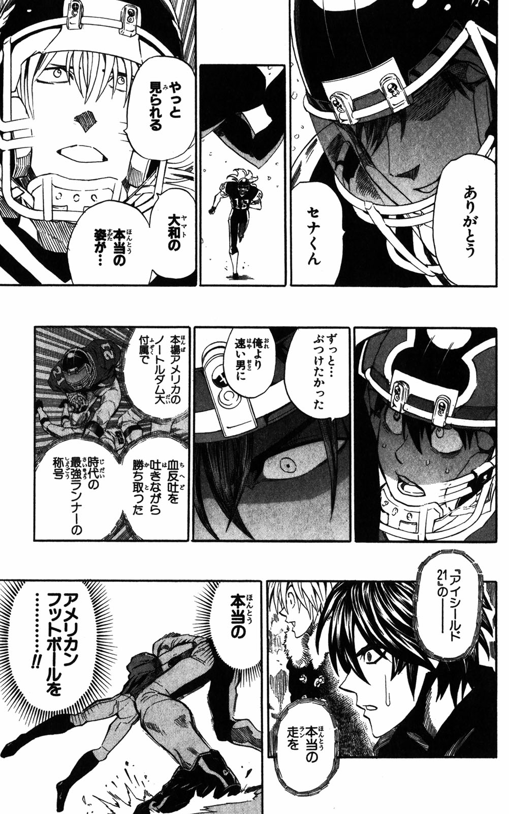 アイシールド21 - raw - 第32話 - https://jppp.mangajikan.cc/jppp/05011105/bfno24hdpjm.jpg