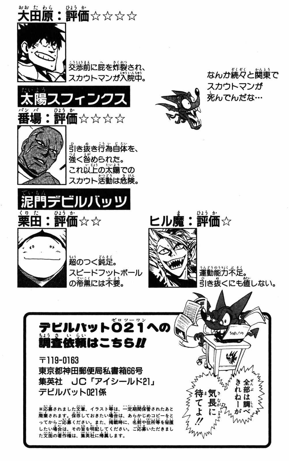 アイシールド21 - raw - 第32話 - https://jppp.mangajikan.cc/jppp/05011105/ebodymnphfi.jpg
