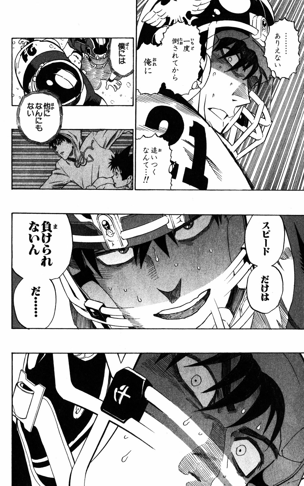 アイシールド21 - raw - 第32話 - https://jppp.mangajikan.cc/jppp/05011105/fqwe2ikwgo0.jpg