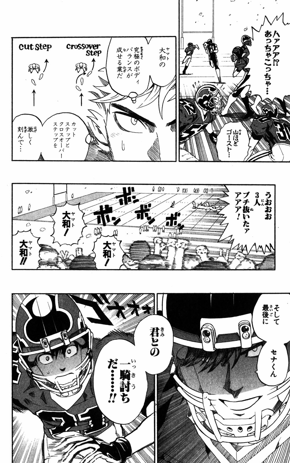 アイシールド21 - raw - 第32話 - https://jppp.mangajikan.cc/jppp/05011105/fwzleqe205s.jpg