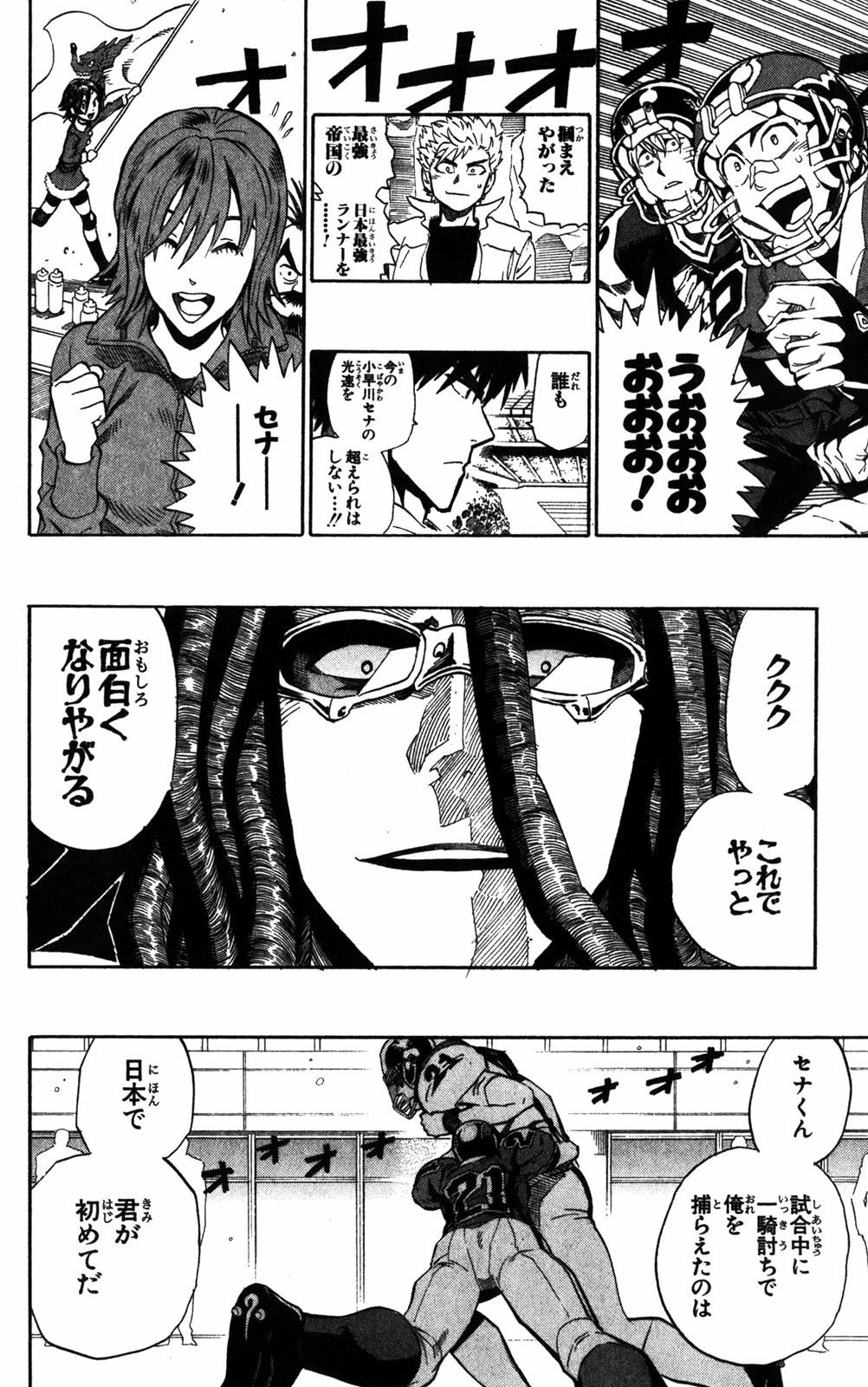 アイシールド21 - raw - 第32話 - https://jppp.mangajikan.cc/jppp/05011105/git1fisczun.jpg
