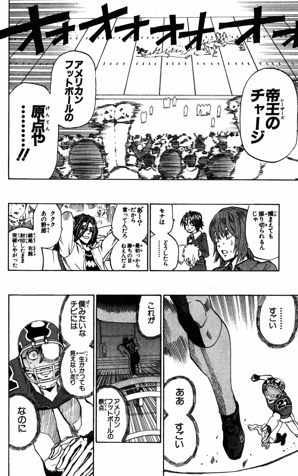 アイシールド21 - raw - 第32話 - https://jppp.mangajikan.cc/jppp/05011105/groewhnji3b.jpg
