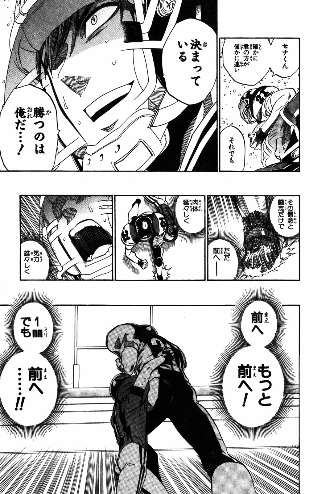 アイシールド21 - raw - 第32話 - https://jppp.mangajikan.cc/jppp/05011105/jzfrfadspgu.jpg