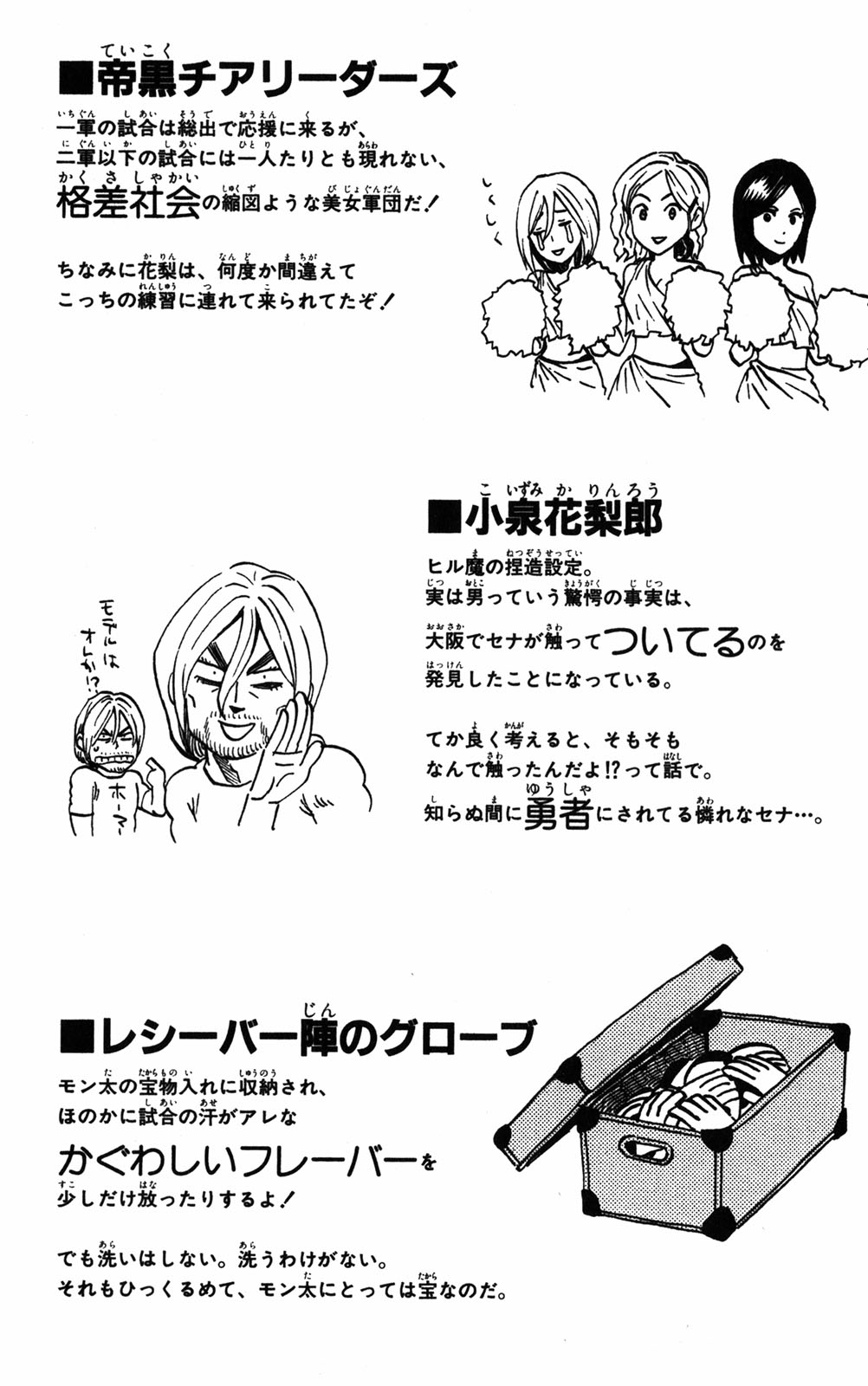 アイシールド21 - raw - 第32話 - https://jppp.mangajikan.cc/jppp/05011105/qjdoxipzsr5.jpg