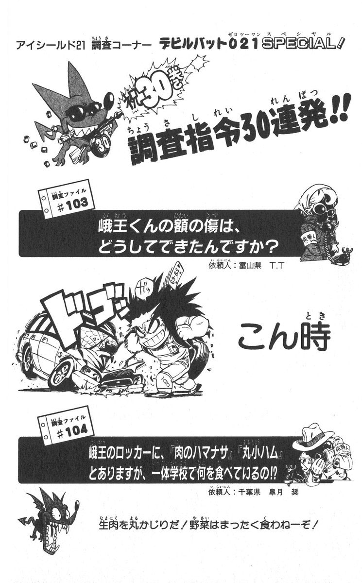 アイシールド21 - raw - 第30話 - https://jppp.mangajikan.cc/jppp/05011109/1qcpmss0ry0.jpg
