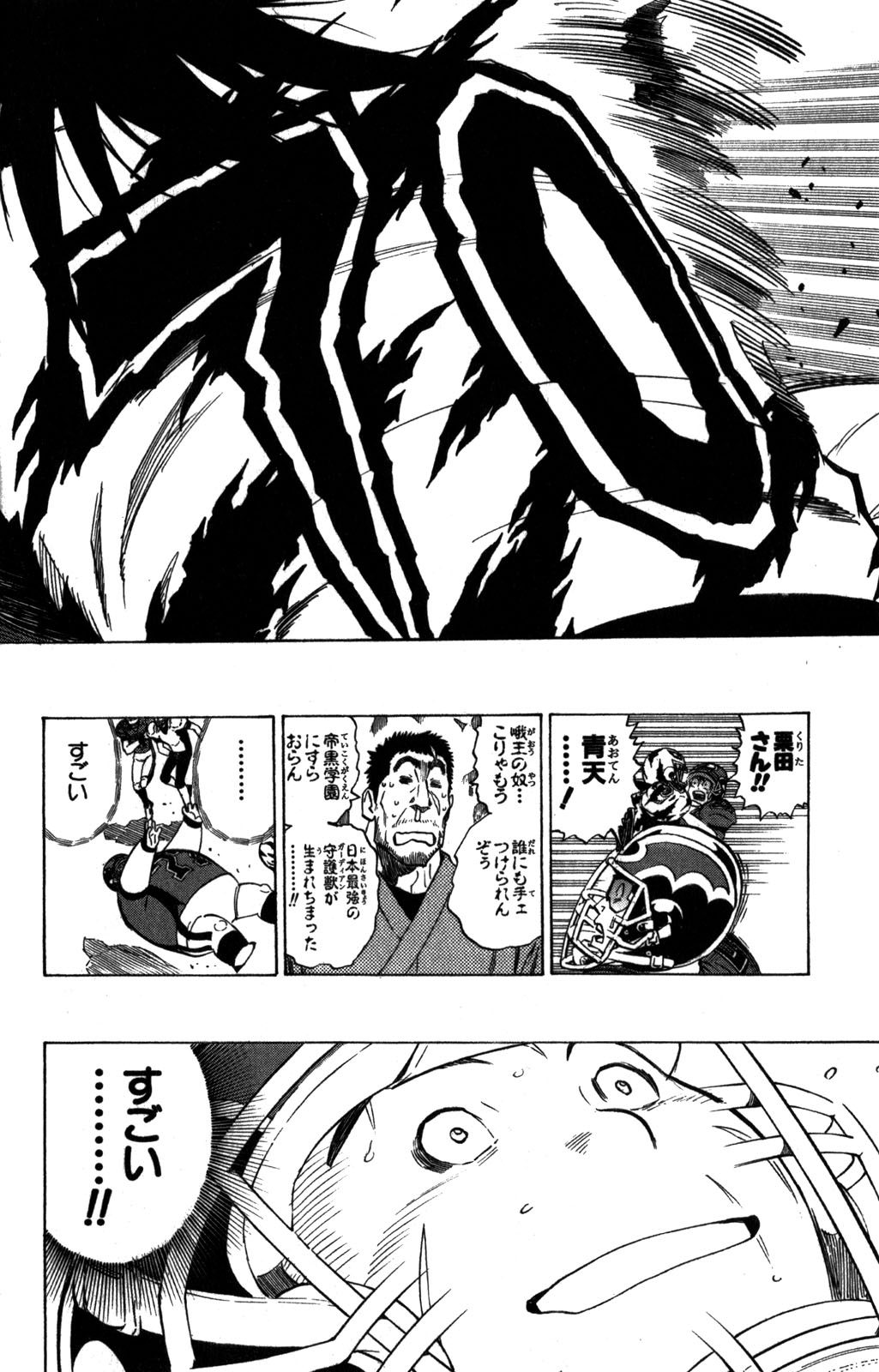 アイシールド21 - raw - 第31話 - https://jppp.mangajikan.cc/jppp/05011109/24seob54kjq.jpg