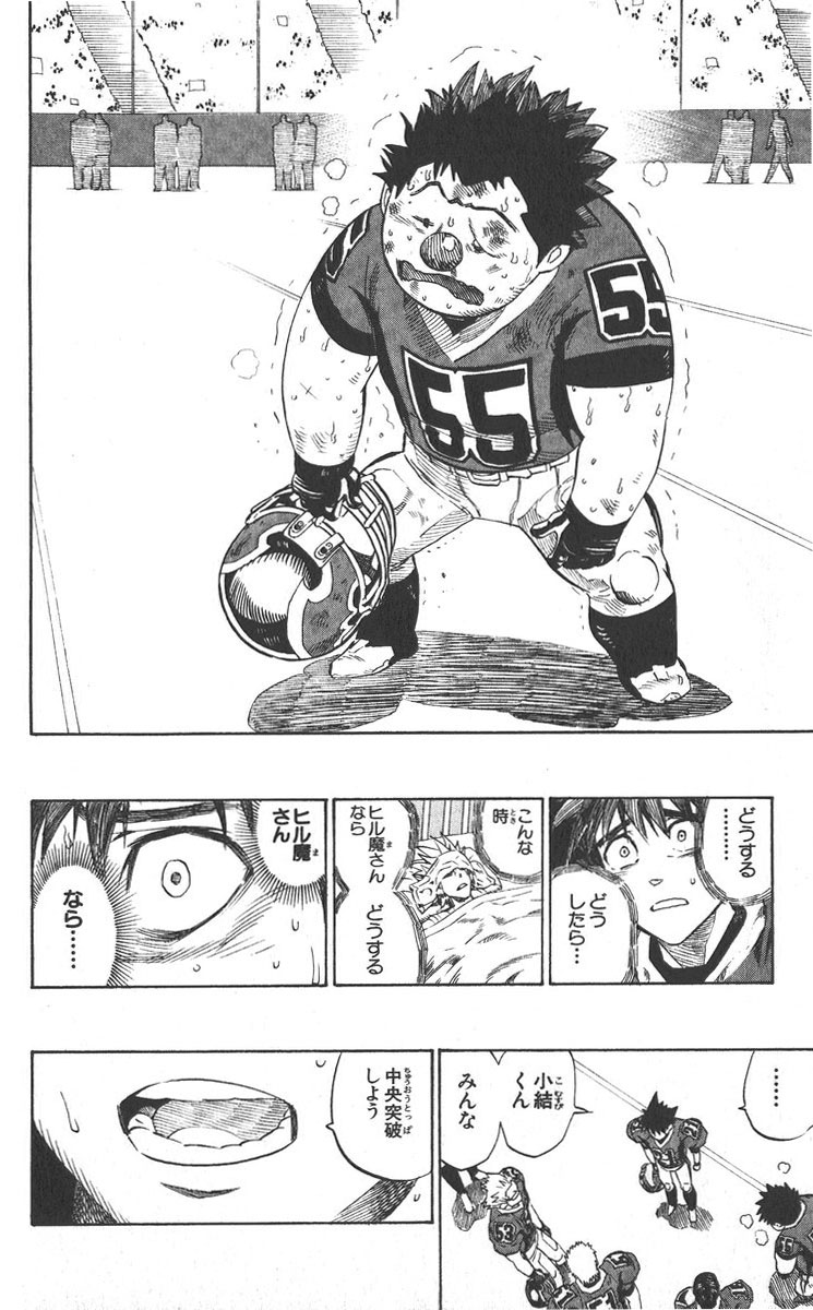 アイシールド21 - raw - 第30話 - https://jppp.mangajikan.cc/jppp/05011109/2kbfytfbsmg.jpg