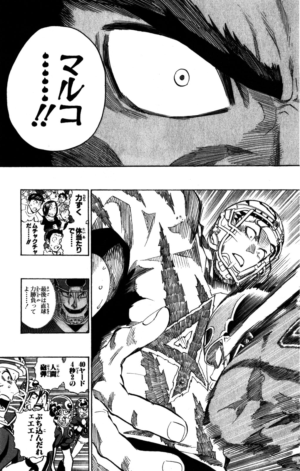 アイシールド21 - raw - 第31話 - https://jppp.mangajikan.cc/jppp/05011109/2nxszwzmst0.jpg