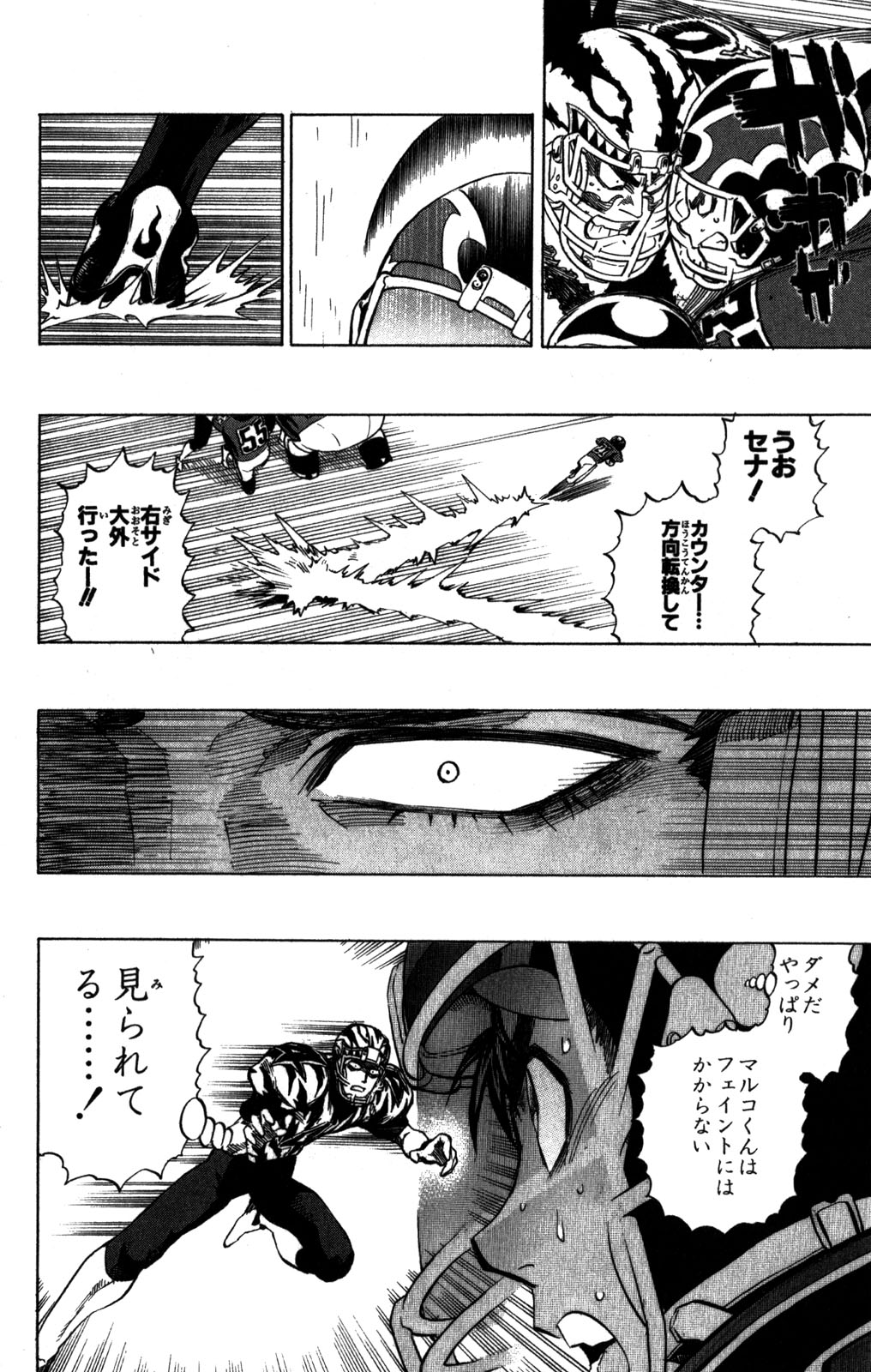 アイシールド21 - raw - 第31話 - https://jppp.mangajikan.cc/jppp/05011109/2tz5e0b0mec.jpg