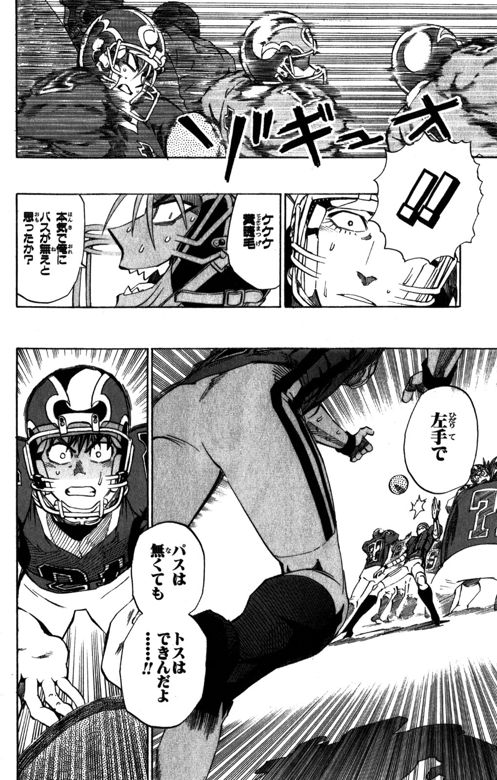 アイシールド21 - raw - 第31話 - https://jppp.mangajikan.cc/jppp/05011109/3b5pvo2233l.jpg