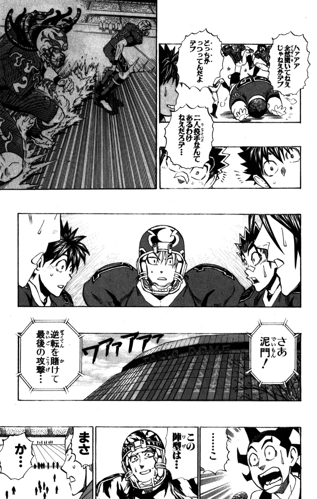 アイシールド21 - raw - 第31話 - https://jppp.mangajikan.cc/jppp/05011109/3hvxy2abcc0.jpg