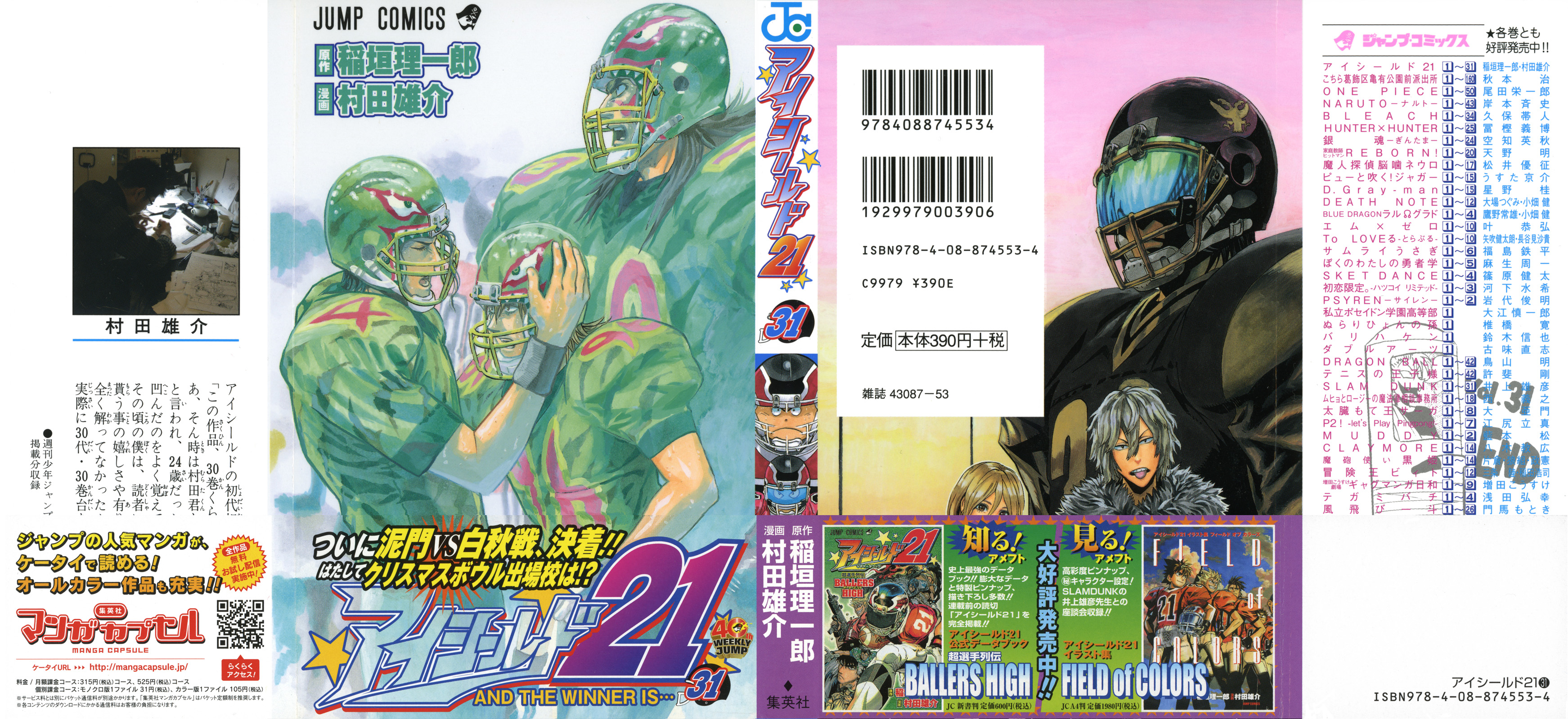 アイシールド21 - raw - 第31話 - https://jppp.mangajikan.cc/jppp/05011109/3nhdbf2endn.jpg