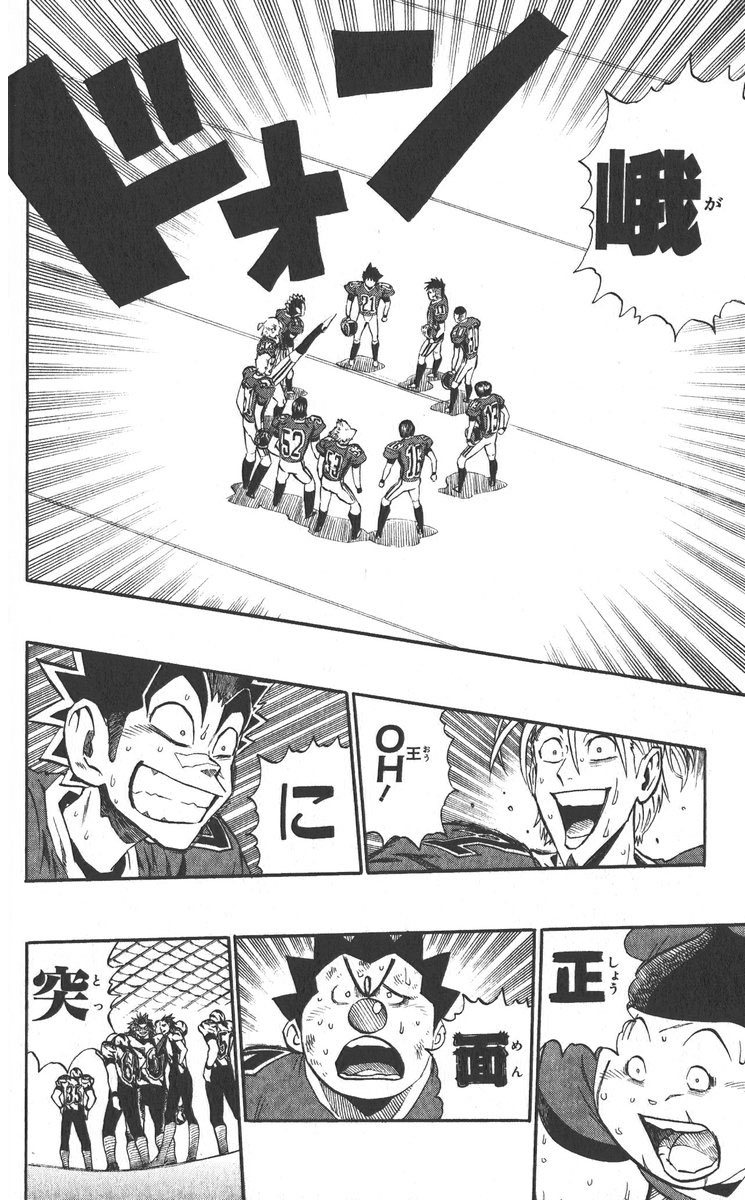 アイシールド21 - raw - 第30話 - https://jppp.mangajikan.cc/jppp/05011109/aj5odhcofe0.jpg